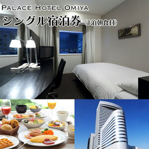yӂ邳Ɣ[ŁzpXze{VOhi1Htj@y11100-0739z pXG^[vCY PALACE HOTEL OMIYA {w ze h 1 12 ܎s ʌ a Mtg v