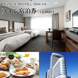 yӂ邳Ɣ[ŁzpXze{cChi1Htj@y11100-0740z pXG^[vCY PALACE HOTEL OMIYA {w ze h 2 yAh 12 ܎s ʌ a M