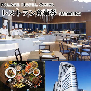 yӂ邳Ɣ[ŁzpXze{XgHi15,000~j@y11100-0742z pXG^[vCY PALACE HOTEL OMIYA {w ze aH mH ؗ ܎s ʌ a Mtg 
