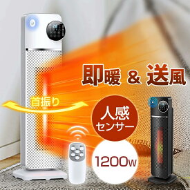 【ふるさと納税】Bestore PTCセラミックヒーター＜ホワイト・ブラックから選択＞　 | 送料無料 ギフト プレゼント ソウシア商事株式会社 さいたま市 埼玉県