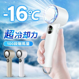 【ふるさと納税】手持ち扇風機＜ホワイト・ベージュから選択＞　【11100-1643】 送料無料 ギフト プレゼント ソウシア商事株式会社 さいたま市 埼玉県