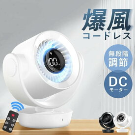 【ふるさと納税】DCモーター サーキュレーター F13＜カラー選択可＞ | 生活家電 日用品 人気 おすすめ 送料無料