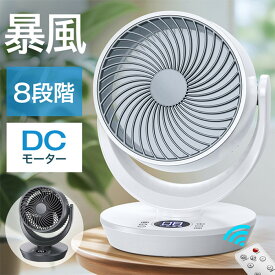 【ふるさと納税】サーキュレーター FXH-1522R ＜カラー：選択可能＞ | サーキュレーター 日用品 電化製品 人気 おすすめ 送料無料