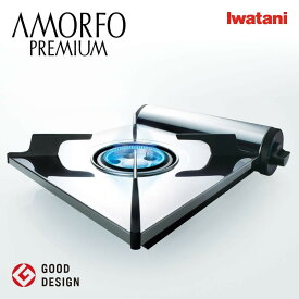 【ふるさと納税】イワタニ アモルフォプレミアム カセットコンロ CB-AMO-80N　【11100-0630】人気 キャンプ アウトドア キャンプ用品 人気 おすすめ