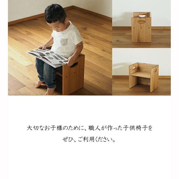 楽天市場】【ふるさと納税】クルミ材の箱イス（子供イス） ／ 木製 