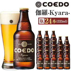 yӂ邳Ɣ[Łzsr[Ly[Ώہt-Kyara- 333ml r@24{ 14.5kg ^  v~AsXi[r[ nr[ Ntgr[ ʌ Yi