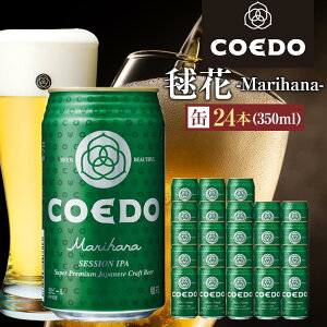 yӂ邳Ɣ[Łzsr[Ly[Ώہt{-Marihana- 350ml  24{ 9kg ^  v~AsXi[r[ nr[ Ntgr[ ʌ Yi