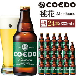 yӂ邳Ɣ[Łzsr[Ly[Ώہt{-Marihana- 333ml r@24{ 14.5kg ^  v~AsXi[r[ nr[ Ntgr[ ʌ Yi