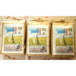 【ふるさと納税】【令和7年度産】ホロかけレンゲ米 特別栽培米食べ比べセット 3kg×3袋 / コシヒカリ 彩のきずな ミルキークイーン 埼玉県 | お米 こめ 白米 食品 人気 おすすめ 送料無料