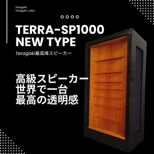 yӂ邳Ɣ[ŁzTeragakiXs[J[TERRA-SP1000 New Type |  Xs[J[ y t lC  