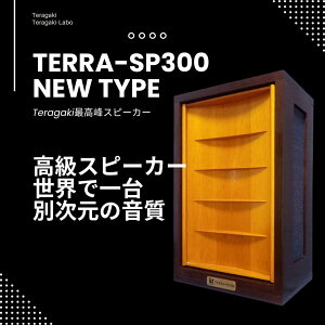 yӂ邳Ɣ[ŁzTeragakiXs[J[TERRA-SP300 New Type |  Xs[J[ y t lC  