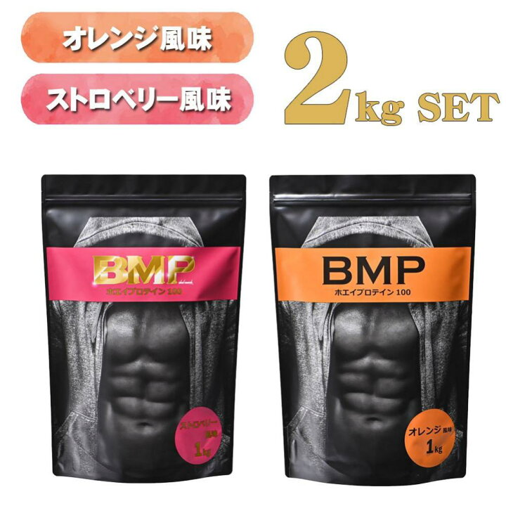 楽天市場】【ふるさと納税】BMPプロテイン オレンジ×ストロベリー風味 