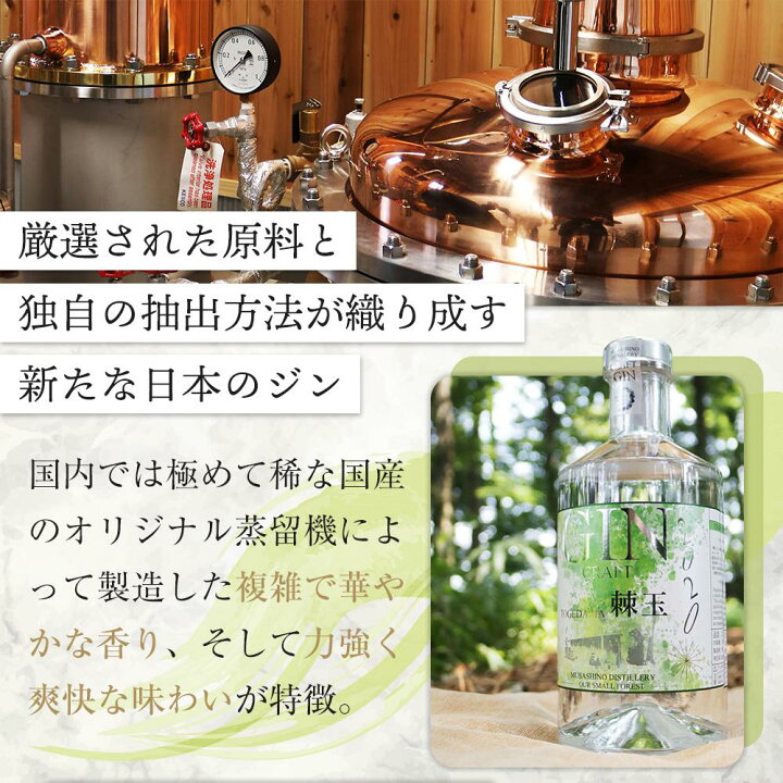 楽天市場】【ふるさと納税】【700ml】Japanese Craft GIN 棘玉 ／ お酒 