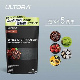 【ふるさと納税】《レビューキャンペーン対象》【5種類の味からセレクト】ULTORA ホエイ ダイエット プロテイン 1kg ／ トレーニング タンパク質 アミノ酸 埼玉県