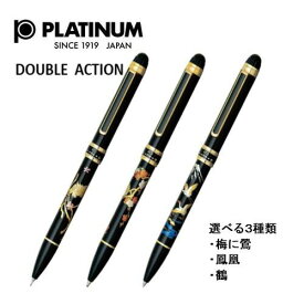 【ふるさと納税】プラチナ万年筆　ダブルアクション R3　近代蒔絵【1】 ／ 筆記具 埼玉県 特産品