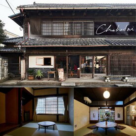 【ふるさと納税】ちゃぶだい　1名様一泊チケット（和室個室）1枚 ／ 古民家 宿泊 伝統 埼玉県