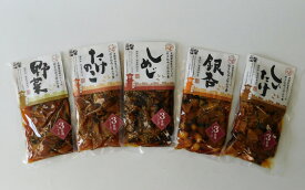 【ふるさと納税】炊き込みご飯の素セット（野菜、たけのこ、しめじ、しいたけ、銀杏）各1個 ／ たきこみご飯のもと 埼玉県