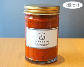 【ふるさと納税】【タベスコ大2個セット】デイリースタンドコポリ ／ 調味料 スパイス 埼玉県