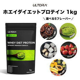 【ふるさと納税】【5種類の味からセレクト】ULTORA ホエイ ダイエット プロテイン 1kg ココナッツチョコレート フルーツオレ クリアストロベリー チョコレート 抹茶ラテ 筋トレ ボディメイク たんぱく質 タンパク質 栄養補給 送料無料 埼玉県 No.1017