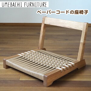 yӂ邳Ɣ[Łzy[p[R[h̍֎q ^ CX [v vyUMEBACHI FURNITUREz | lC  