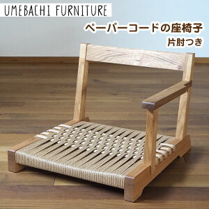 yӂ邳Ɣ[Łzy[p[R[h̍֎q ЕI ^ CX [v vyUMEBACHI FURNITUREz | lC  