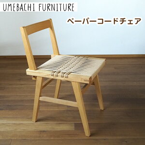 yӂ邳Ɣ[Łzy[p[R[h`FA ^ ֎q [v vyUMEBACHI FURNITUREz | lC  