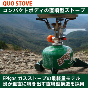 yӂ邳Ɣ[ŁzEPIgas QUO STOVE(NIXg[u)y1103999z