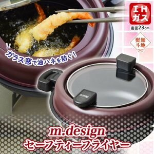 yӂ邳Ɣ[Łznl KXWŖnlh~!VՂ m.design Z[teB[tC[ 23cmy1476095z