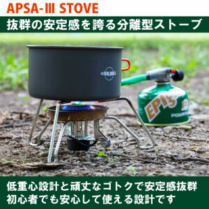 yӂ邳Ɣ[ŁzEPIgas APSA- III STOVE(G[s[GXG[3Xg[u)yzsnFꌧzy1483991z