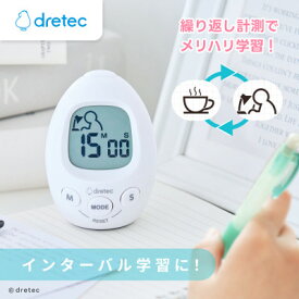 【ふるさと納税】ドリテック Study egg 「スタディエッグ」ホワイト T-601WT【配送不可地域：離島・沖縄県】【1642633】