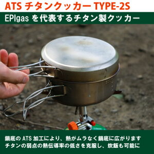 yӂ邳Ɣ[ŁzEPIgas ATS`^NbJ[ TYPE-2Sy1660800z