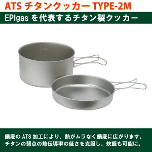 yӂ邳Ɣ[ŁzEPIgas ATS`^NbJ[ TYPE-2My1660803z