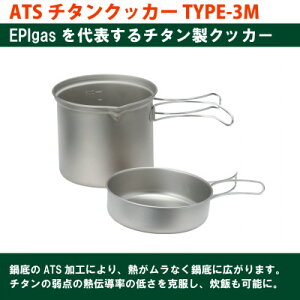 yӂ邳Ɣ[ŁzEPIgas ATS`^NbJ[TYPE-3My1660806z