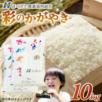 彩のかがやき 米・雑穀 食品 の通販