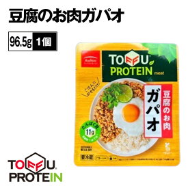 【ふるさと納税】豆腐のお肉ガパオ96.5g ／ 大豆 たんぱく質 美容 ダイエット 送料無料 埼玉県 No.435