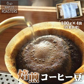【ふるさと納税】 WAPLUS ROASTERS　焙煎コーヒー豆 ／ 珈琲 カフェ 自家焙煎 送料無料 埼玉県 No.118