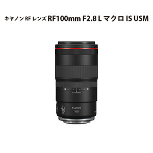 yӂ邳Ɣ[ŁzNo.307 Lm RFY RF100mm F2.8 L }N IS USM ^ Canon }NY LY J Lm  ʌ