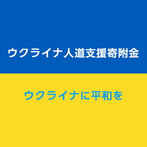yӂ邳Ɣ[ŁzNo.327 yԗiȂzENCiւ̐lx񕍋i12000~j
