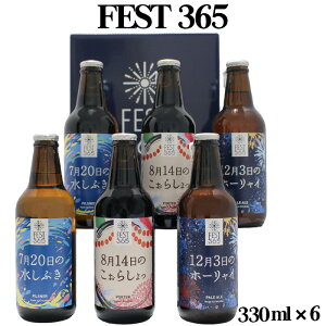 yӂ邳Ɣ[ŁzNo.435 Fest365itFXgTNSj330ml×6{ ^   Ntgr[ Zbg  ʌ