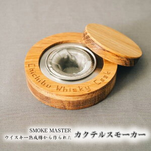 yӂ邳Ɣ[ŁzNo.480 SMOKE MASTER ECXL[nMꂽJNeX[J[ ^ M X[N RNV  ʌ