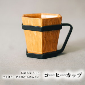 yӂ邳Ɣ[ŁzNo.483 Coffee CupiECXL[nMꂽR[q[Jbvj ^ Rbv M JNe RNV 蕨  ʌ