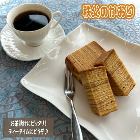 【ふるさと納税】 秩父のかおり　6個入 ／ ラム酒 焼菓子 お菓子 送料無料 埼玉県 No.486