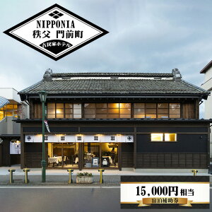 yӂ邳Ɣ[ŁzNo.522 NIPPONIA  O@h⏕@15000~ ^ Öƃze jIl mx[V nLCW[k nH  ʌ
