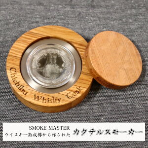 �y�ӂ邳�Ɣ[�Łz SMOKE MASTER �E�C�X�L�[�n���M������ꂽ�J�N�e���X���[�J�[ �^ �M �X���[�N �R���N�V���� �������� ��ʌ� No.480