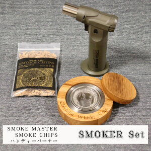 �y�ӂ邳�Ɣ[�Łz SMOKER Set �^ �M �X���[�N�}�X�^�[ �X���[�N�`�b�v �n���f�B�[�o�[�i�[ �J�N�e�� �R���N�V���� �������� ��ʌ� No.481