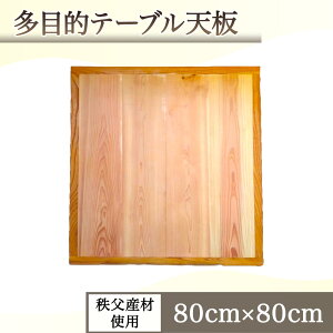 yӂ邳Ɣ[ŁzNo.616 ړIe[uViYގgpj80cm×80cm ^ e[up  rO  R ʎgp i`A  Vv CeA  ʌ