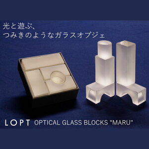 �y�ӂ邳�Ɣ[�ŁzNo.626 LOPT OPTICAL GLASS BLOCKS MARU �^ �C���e���A �I�u�W�F ���w�K���X �܂� �� �C���e���A�f�U�C�i�[ �i���Ď� ������� �������� ��ʌ�