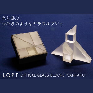 �y�ӂ邳�Ɣ[�ŁzNo.627 LOPT OPTICAL GLASS BLOCKS SANKAKU �^ �C���e���A �I�u�W�F ���w�K���X ���񂩂� �O�p �C���e���A�f�U�C�i�[ �i���Ď� ������� �������� ��ʌ�