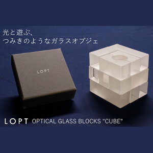 �y�ӂ邳�Ɣ[�ŁzNo.629 LOPT OPTICAL GLASS BLOCKS CUBE �^ �C���e���A �I�u�W�F ���w�K���X �L���[�u �C���e���A�f�U�C�i�[ �i���Ď� ������� �������� ��ʌ�