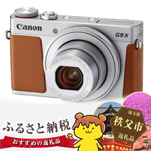 【ふるさと納税家電】No.189キヤノンデジタルカメラPowerShotG9XMark2、ソフトケース、SDカード付